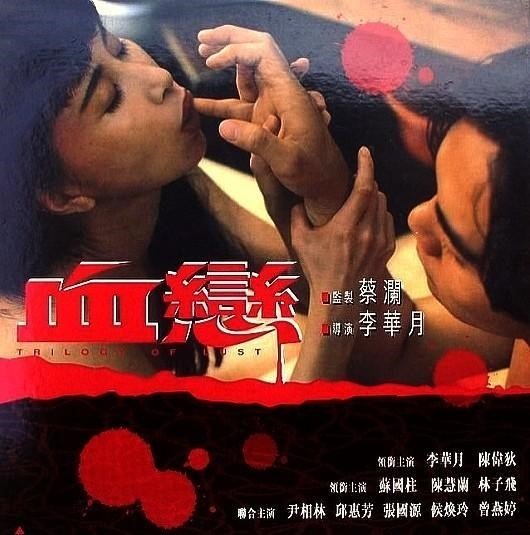 Xue LianTrilogy Of Lust  [1.73 GiB  / SD]