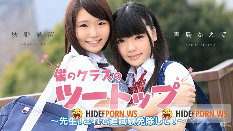 Caribbeancom.com - Sanae Akino, Kaede Aojima - Hardcore [FullHD 1080p]